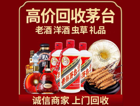 ​绥化名酒回收多少钱？