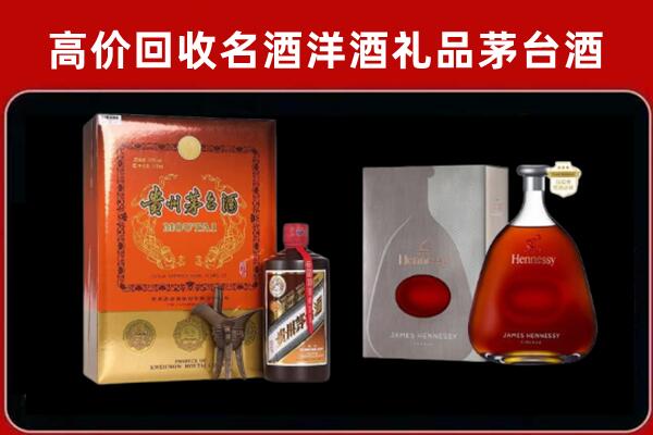 绥化回收轩尼诗