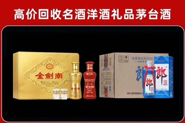 绥化回收剑南春酒